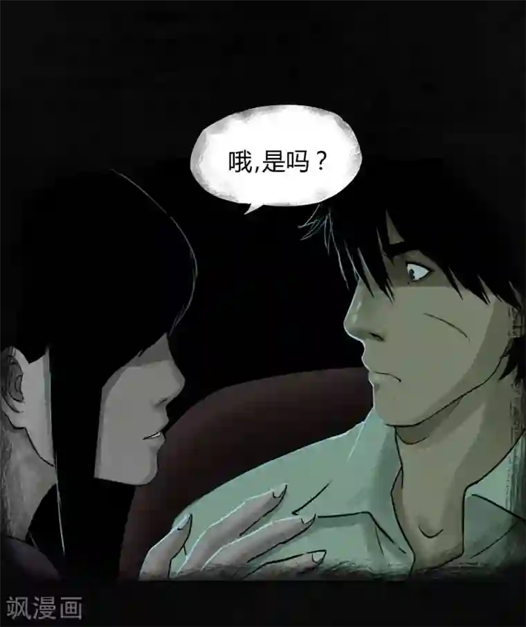 成都1995第34话 梦魇