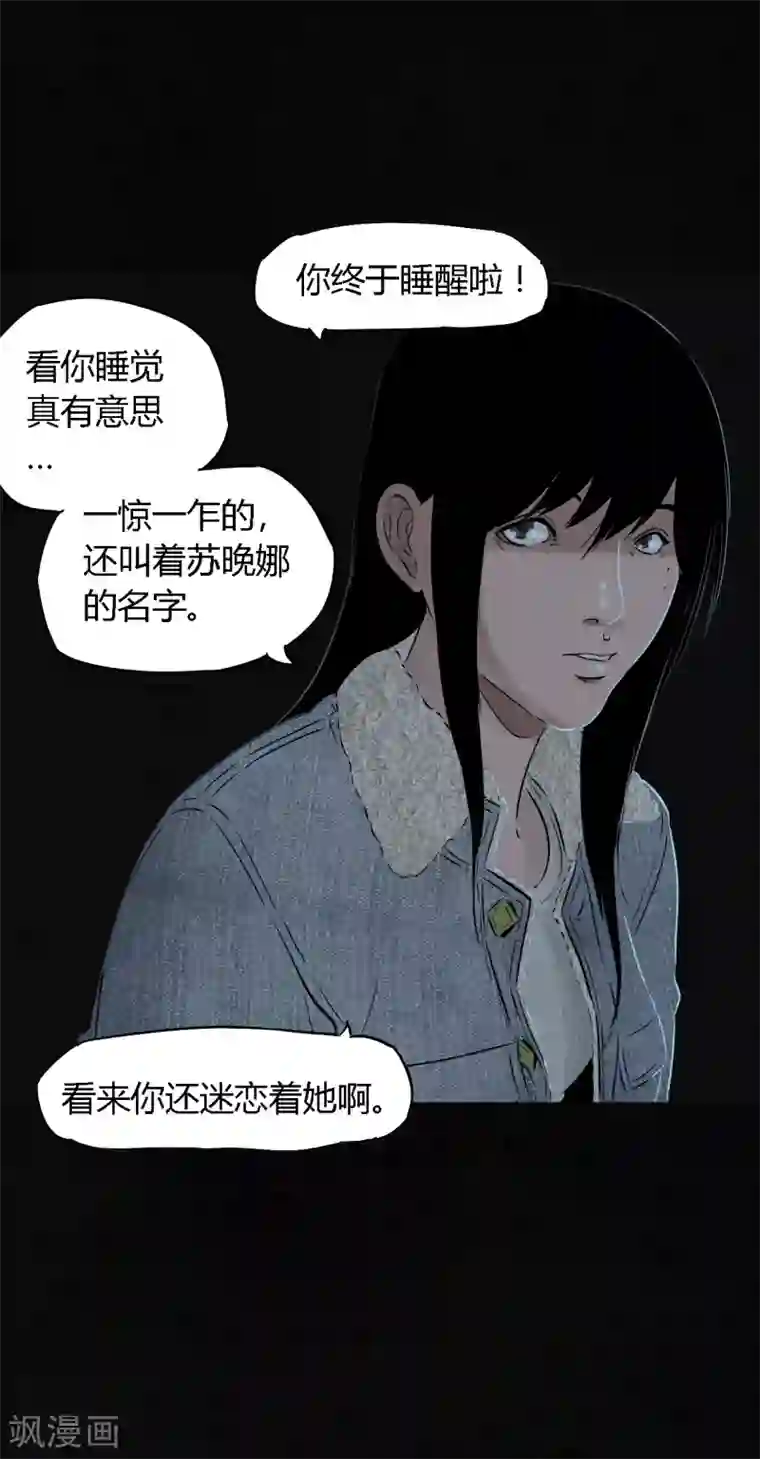 成都1995第34话 梦魇