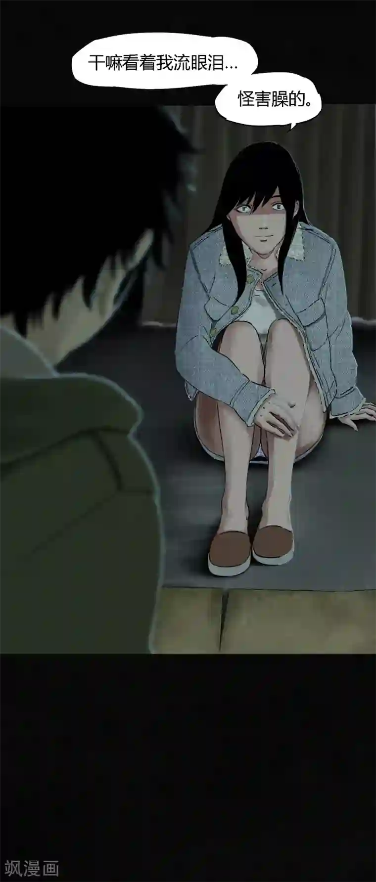 成都1995第34话 梦魇