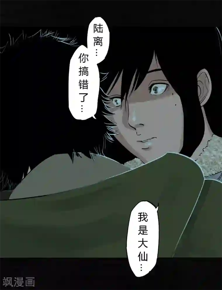 成都1995第34话 梦魇