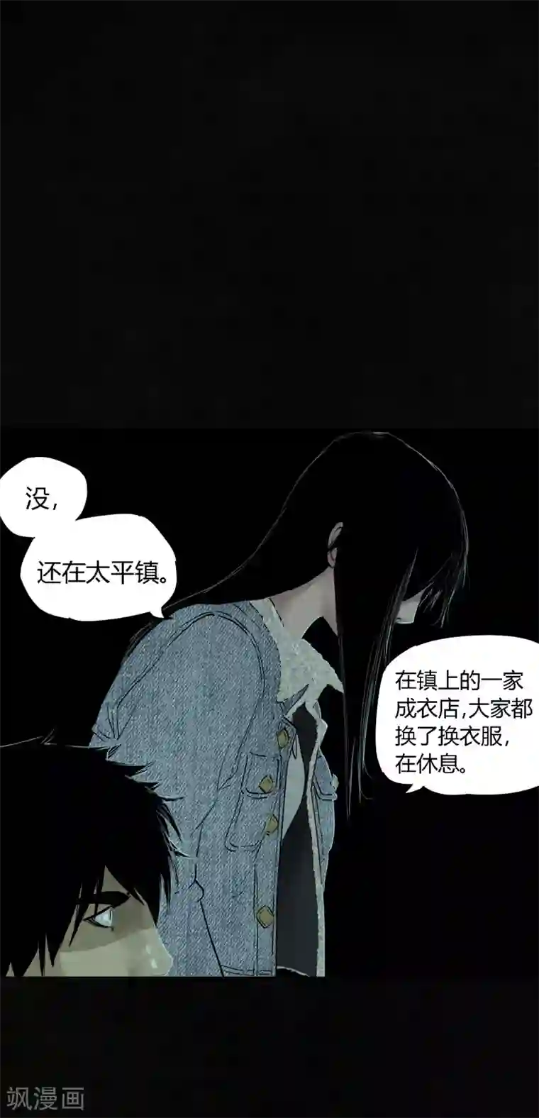 成都1995第34话 梦魇