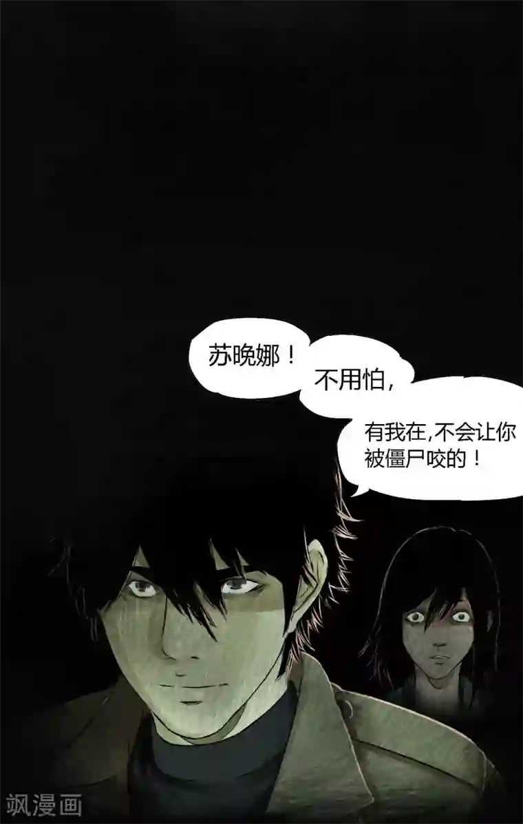 成都1995第34话 梦魇