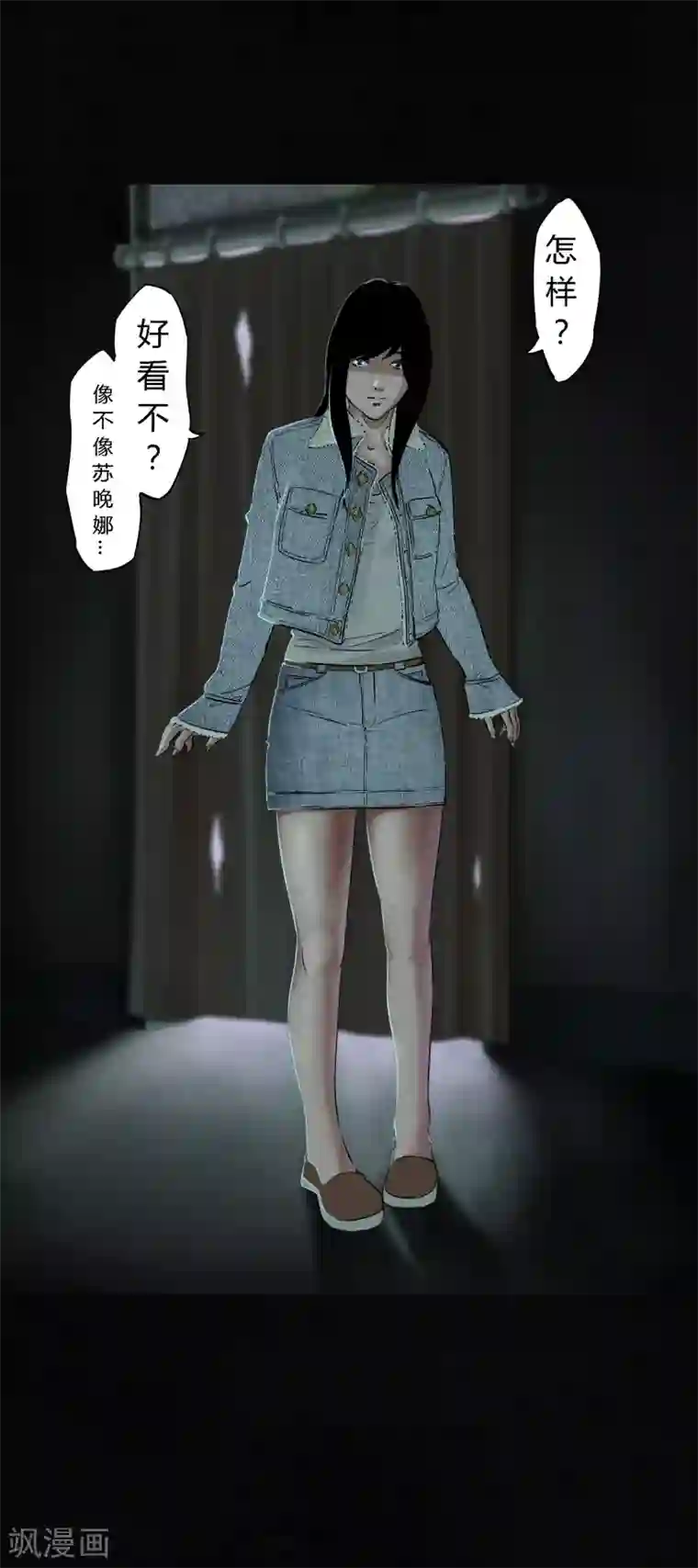 成都1995第34话 梦魇