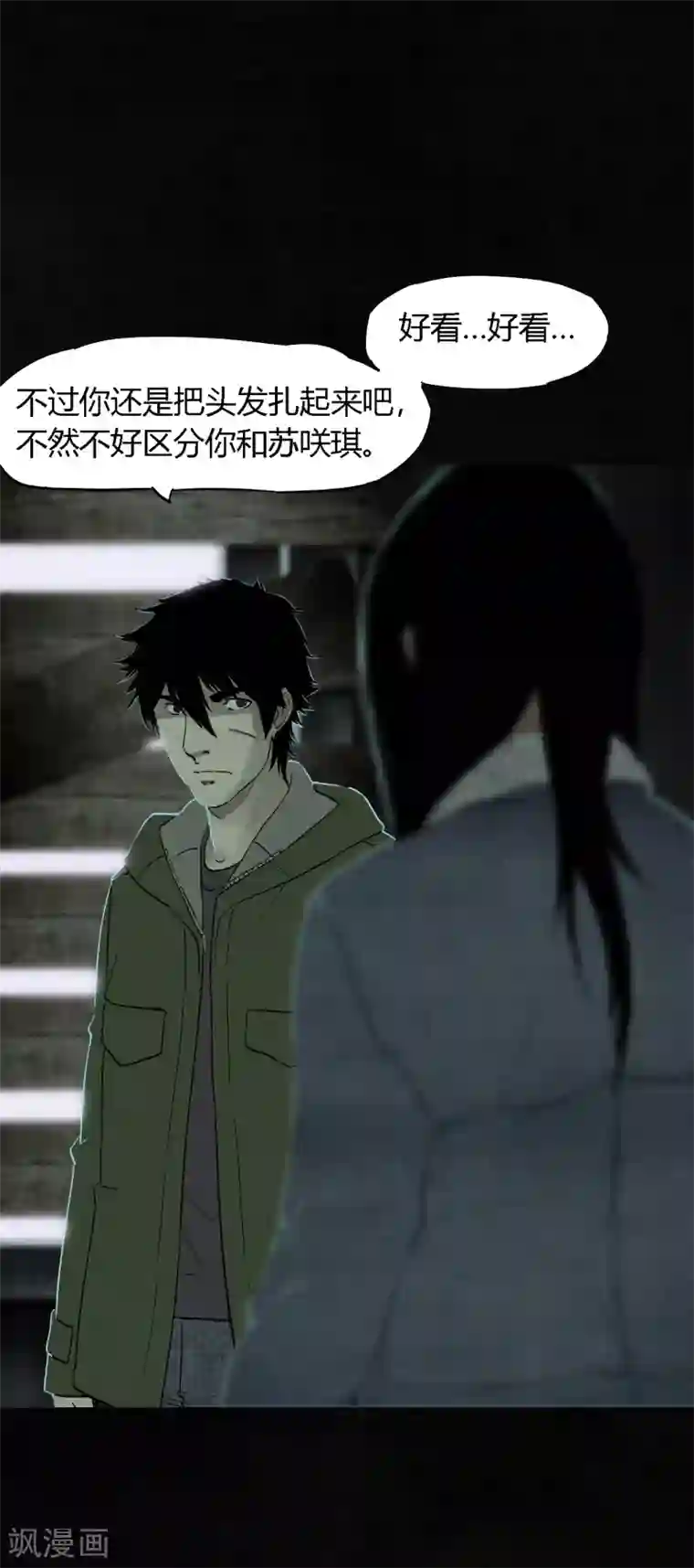 成都1995第34话 梦魇