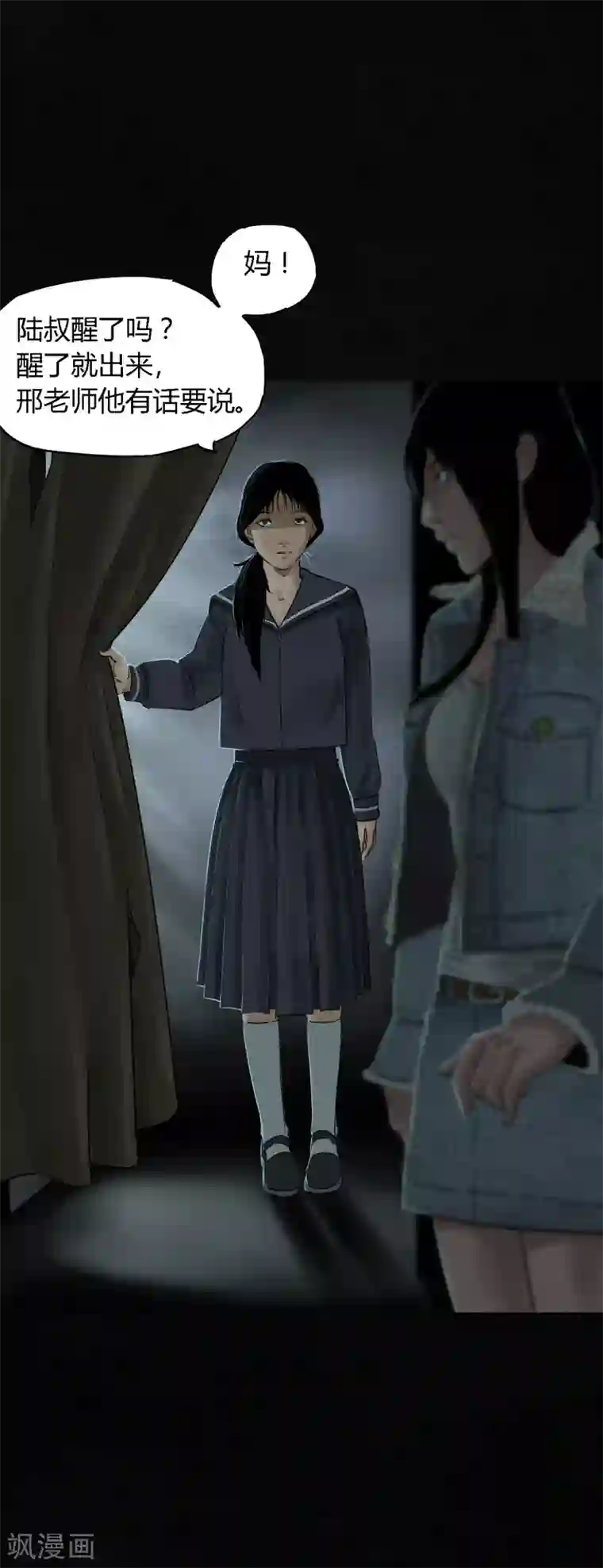 成都1995第34话 梦魇