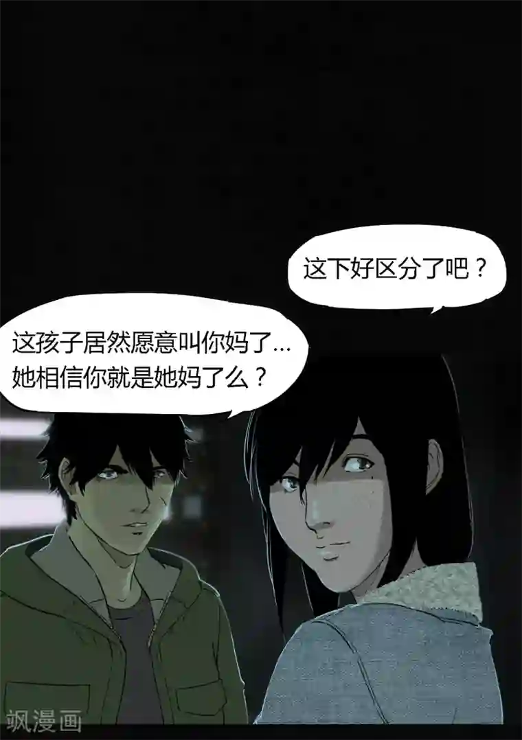 成都1995第34话 梦魇