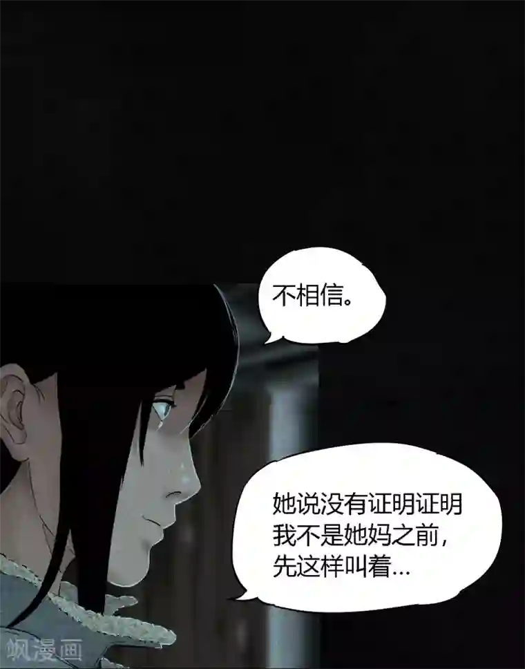 成都1995第34话 梦魇