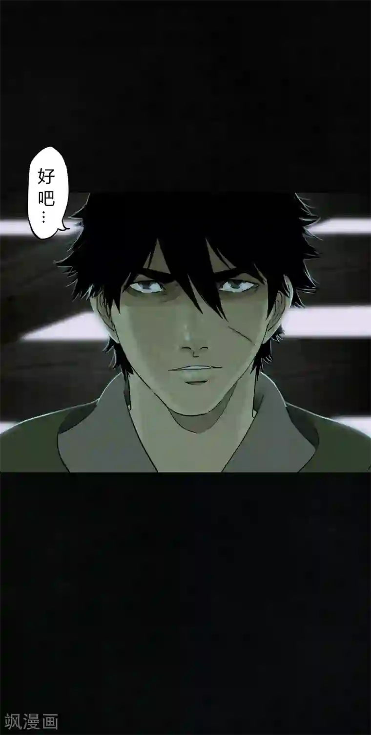 成都1995第34话 梦魇