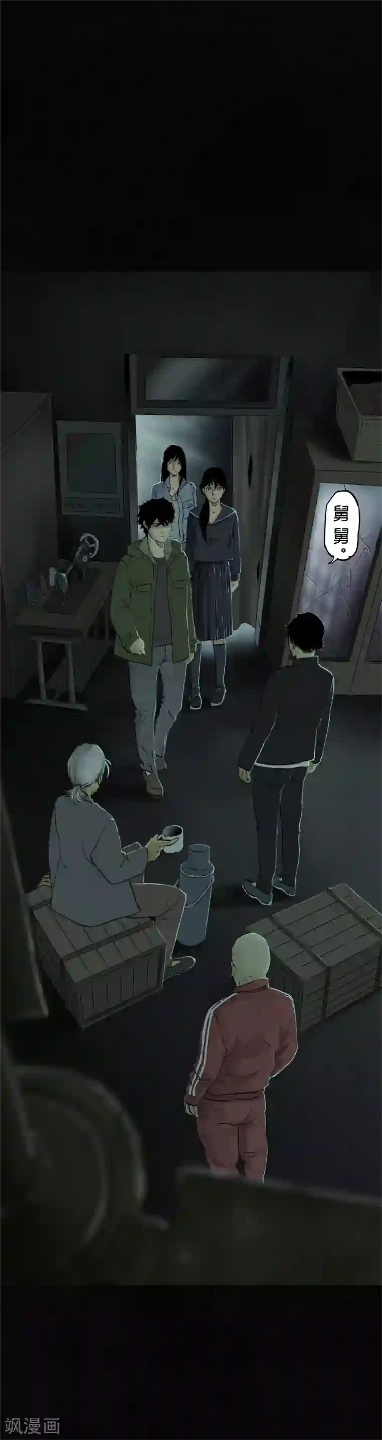 成都1995第34话 梦魇