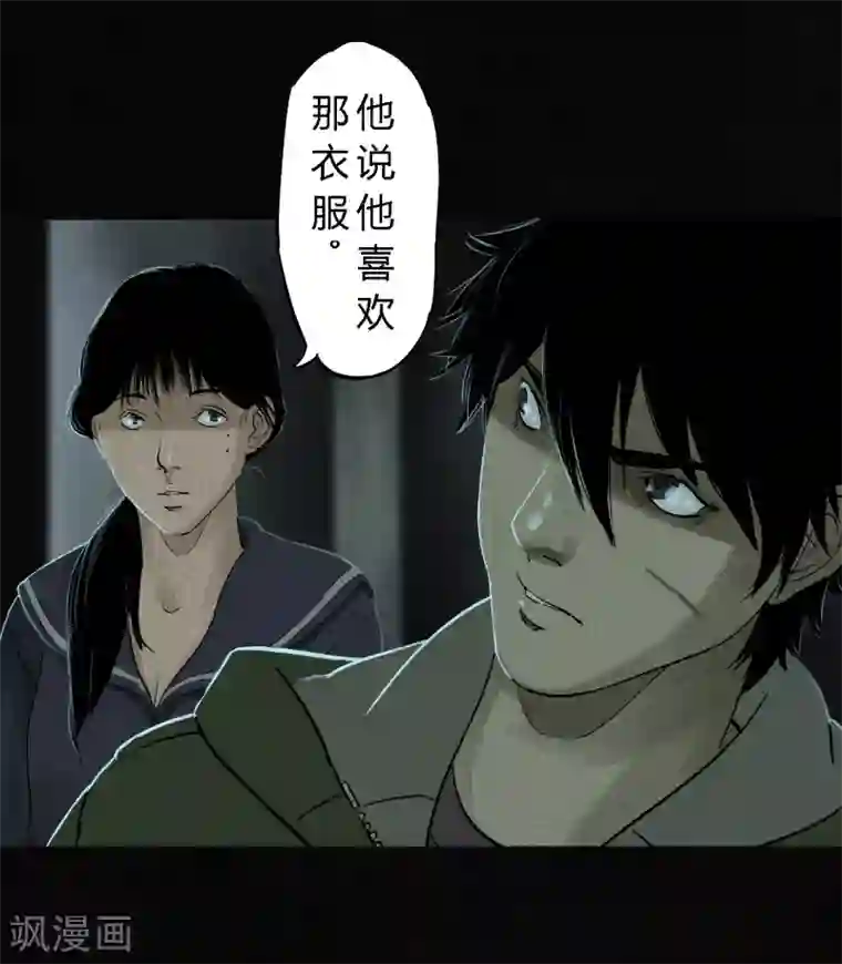 成都1995第34话 梦魇