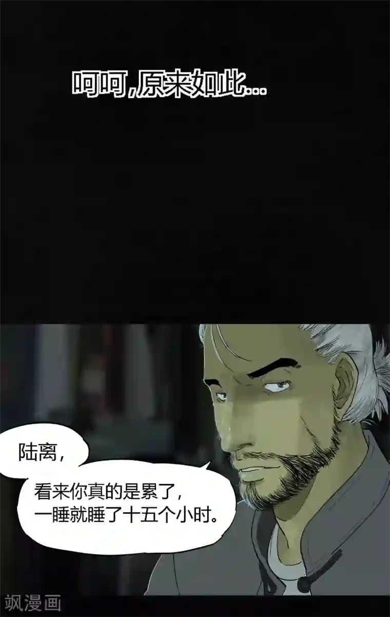 成都1995第34话 梦魇