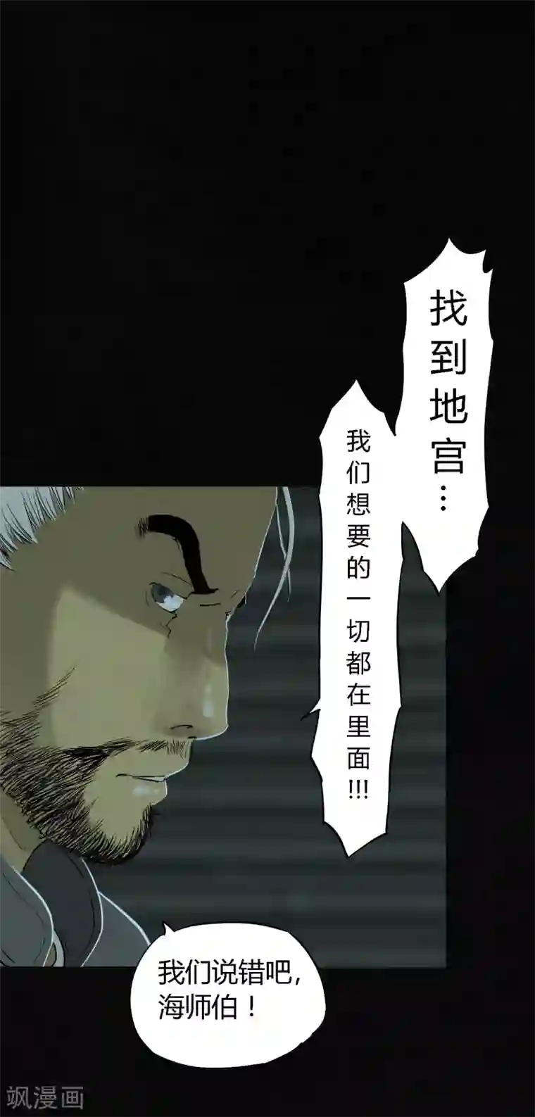 成都1995第34话 梦魇