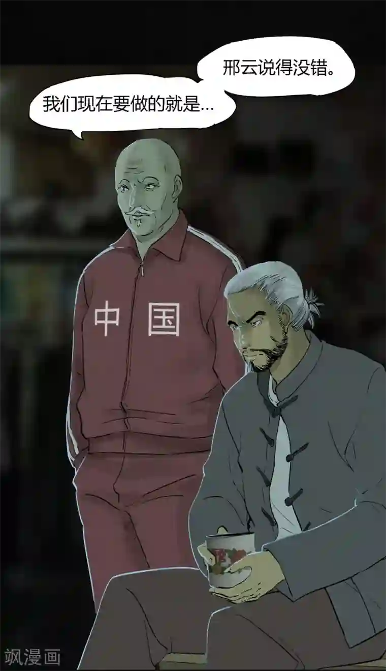 成都1995第34话 梦魇