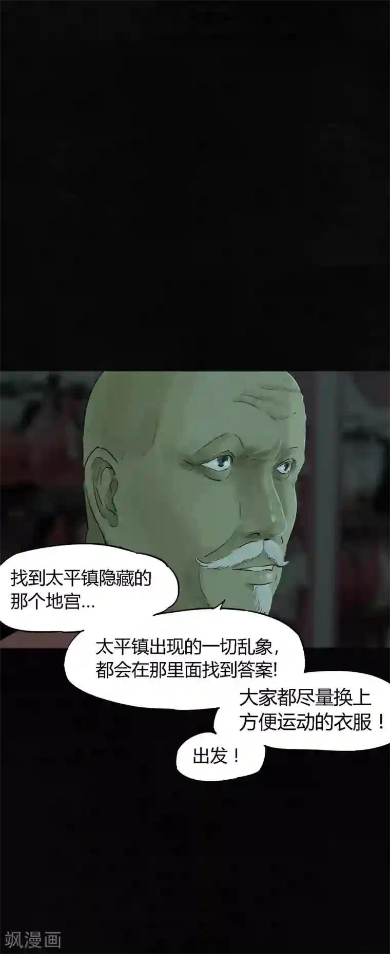 成都1995第34话 梦魇