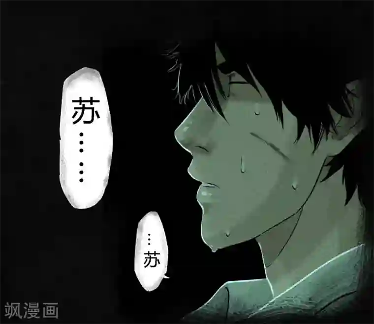 成都1995第34话 梦魇