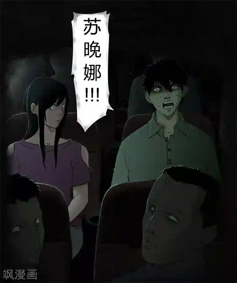 成都1995第34话 梦魇