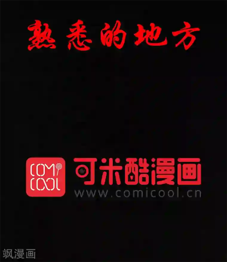 成都1995第35话 熟悉的地方