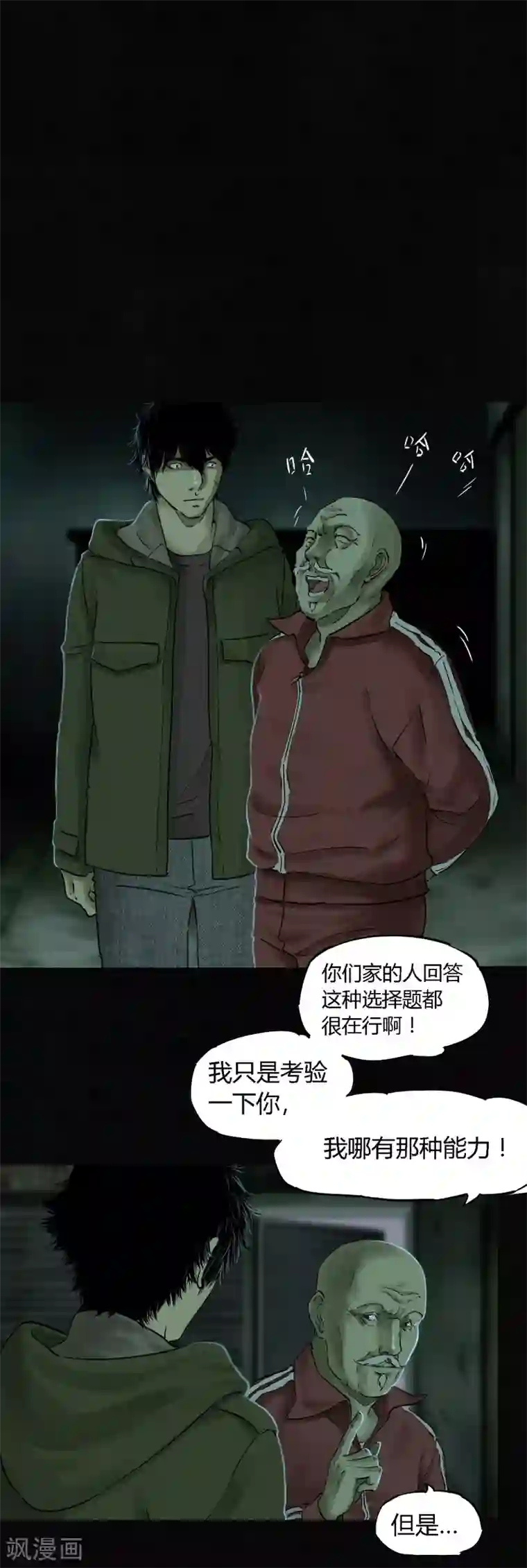 成都1995第35话 熟悉的地方