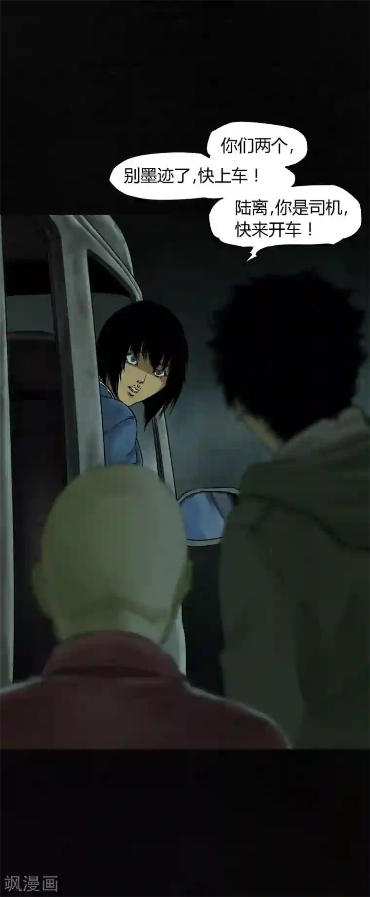 成都1995第35话 熟悉的地方