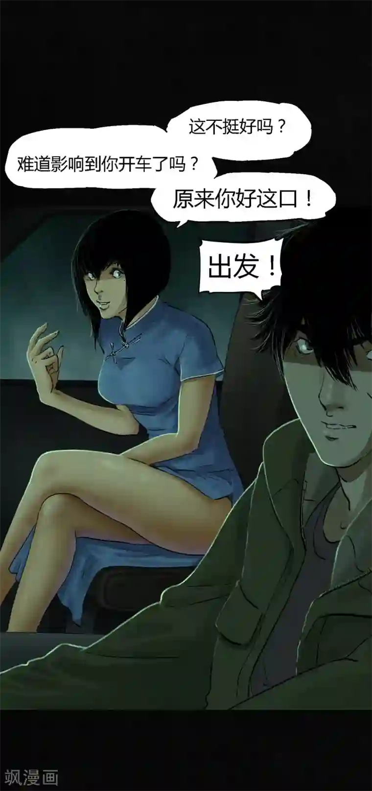 成都1995第35话 熟悉的地方