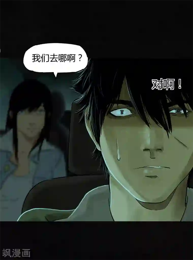 成都1995第35话 熟悉的地方