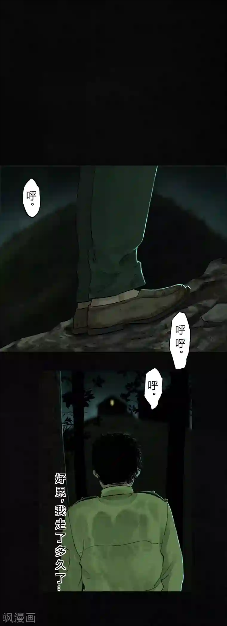 成都1995第35话 熟悉的地方