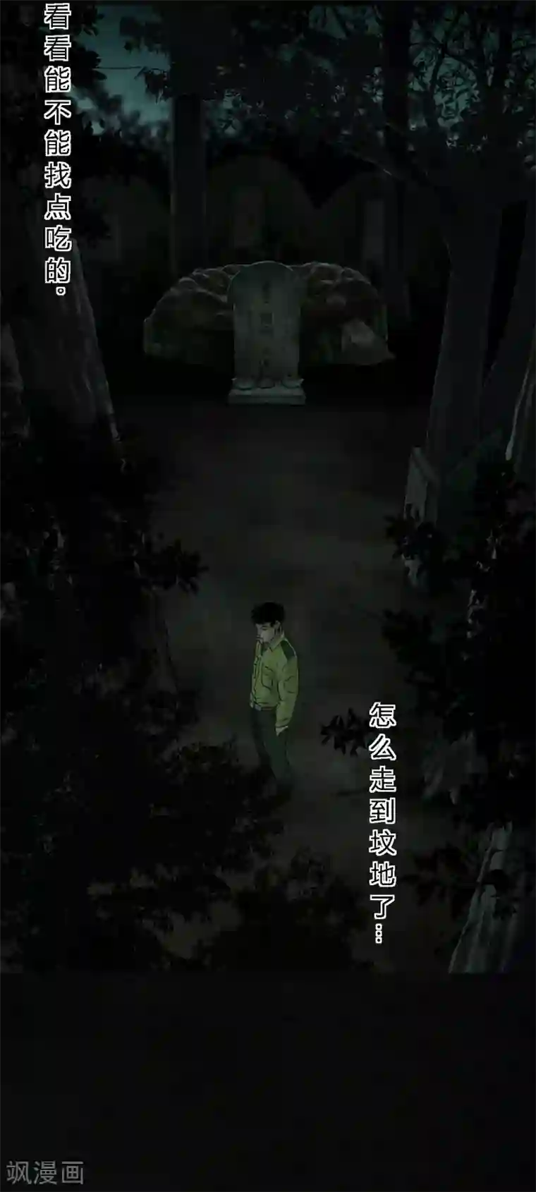 成都1995第35话 熟悉的地方