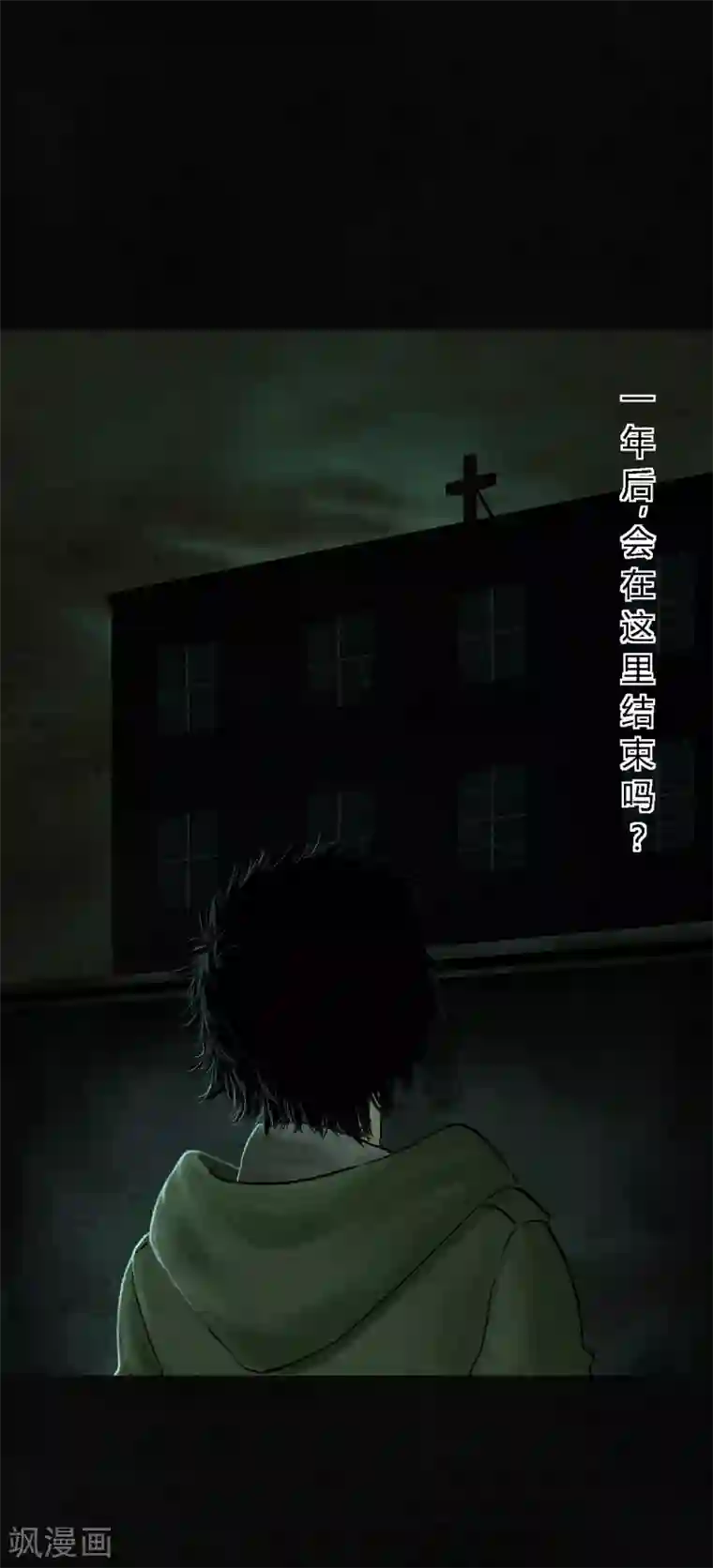 成都1995第35话 熟悉的地方