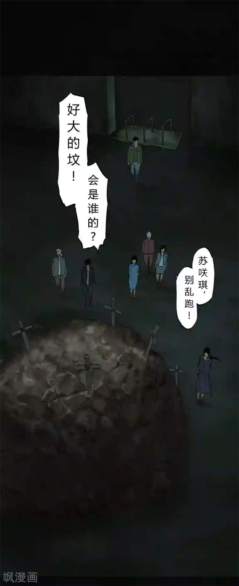 成都1995第35话 熟悉的地方