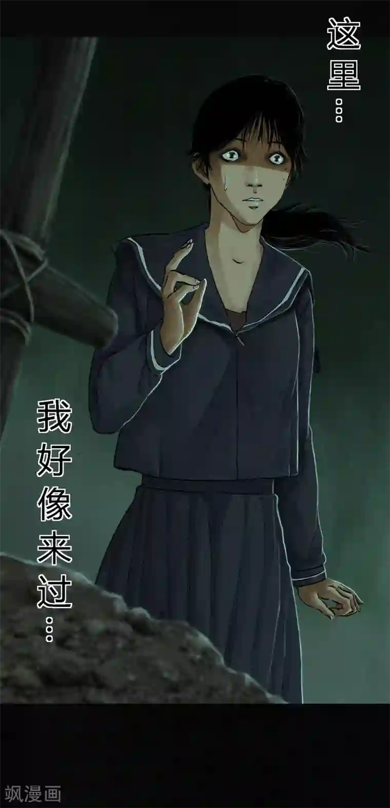 成都1995第35话 熟悉的地方