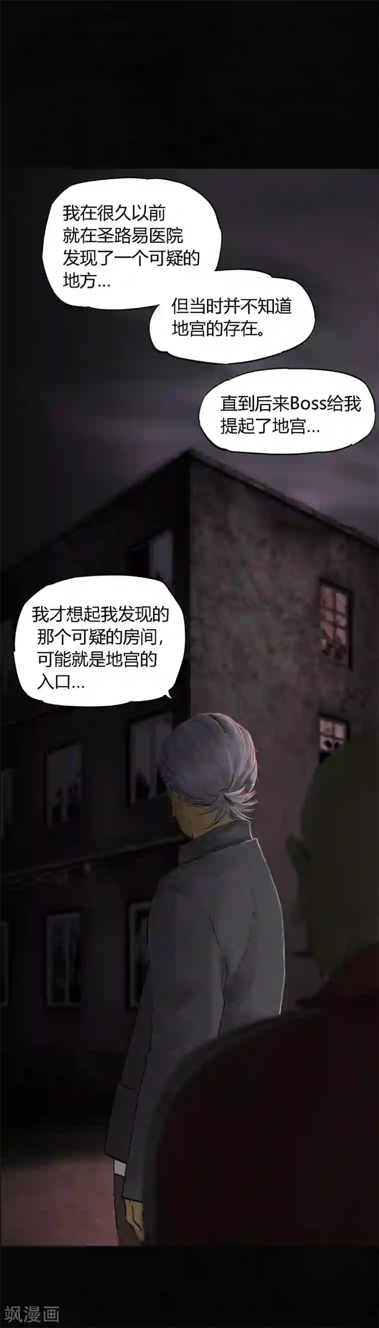 成都1995第36话 王先生