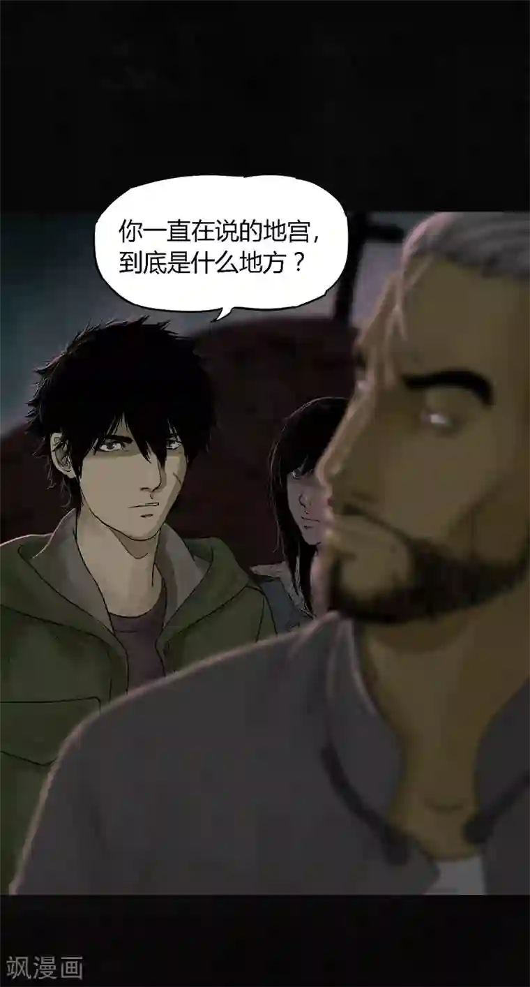 成都1995第36话 王先生