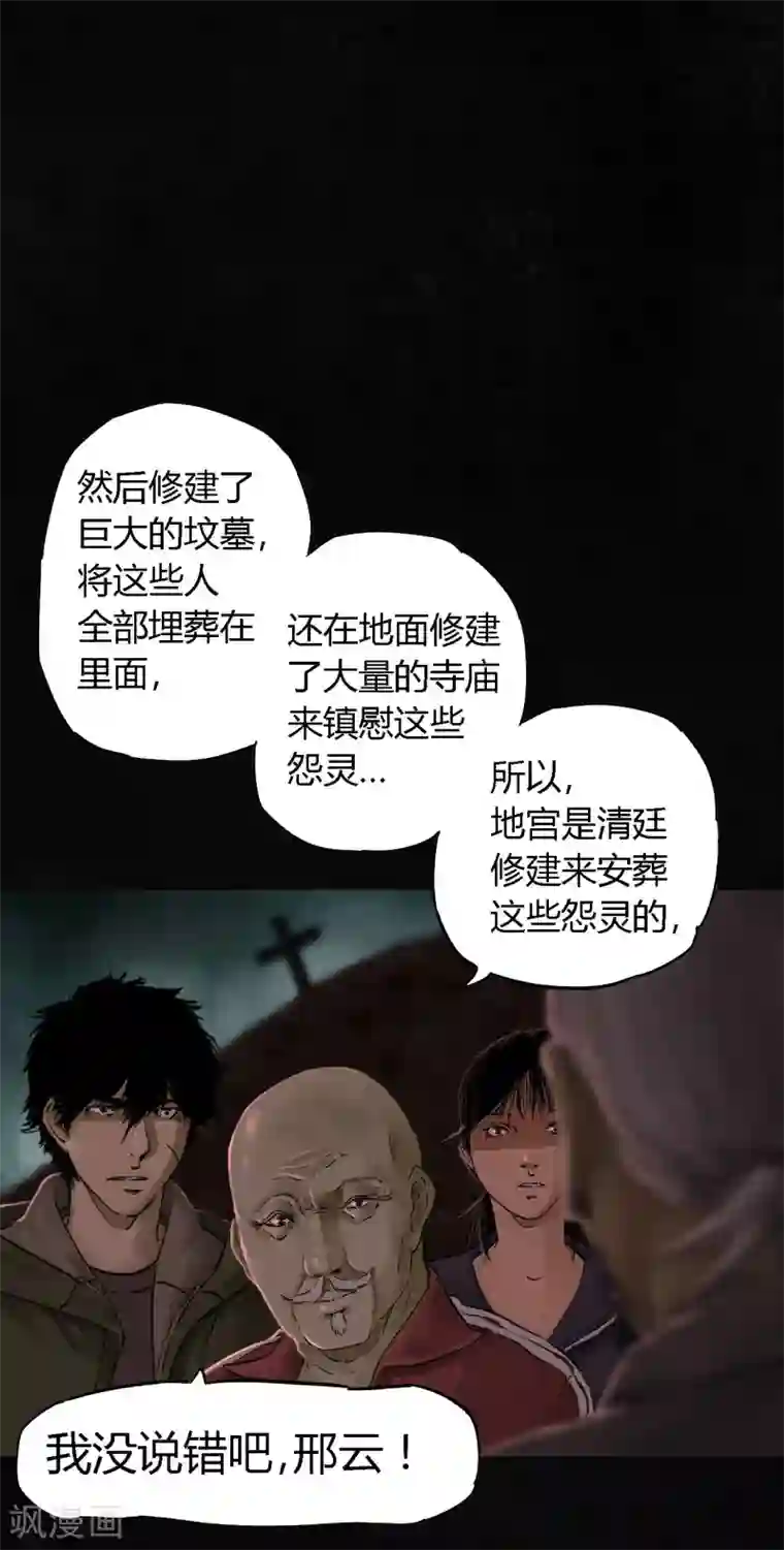 成都1995第36话 王先生