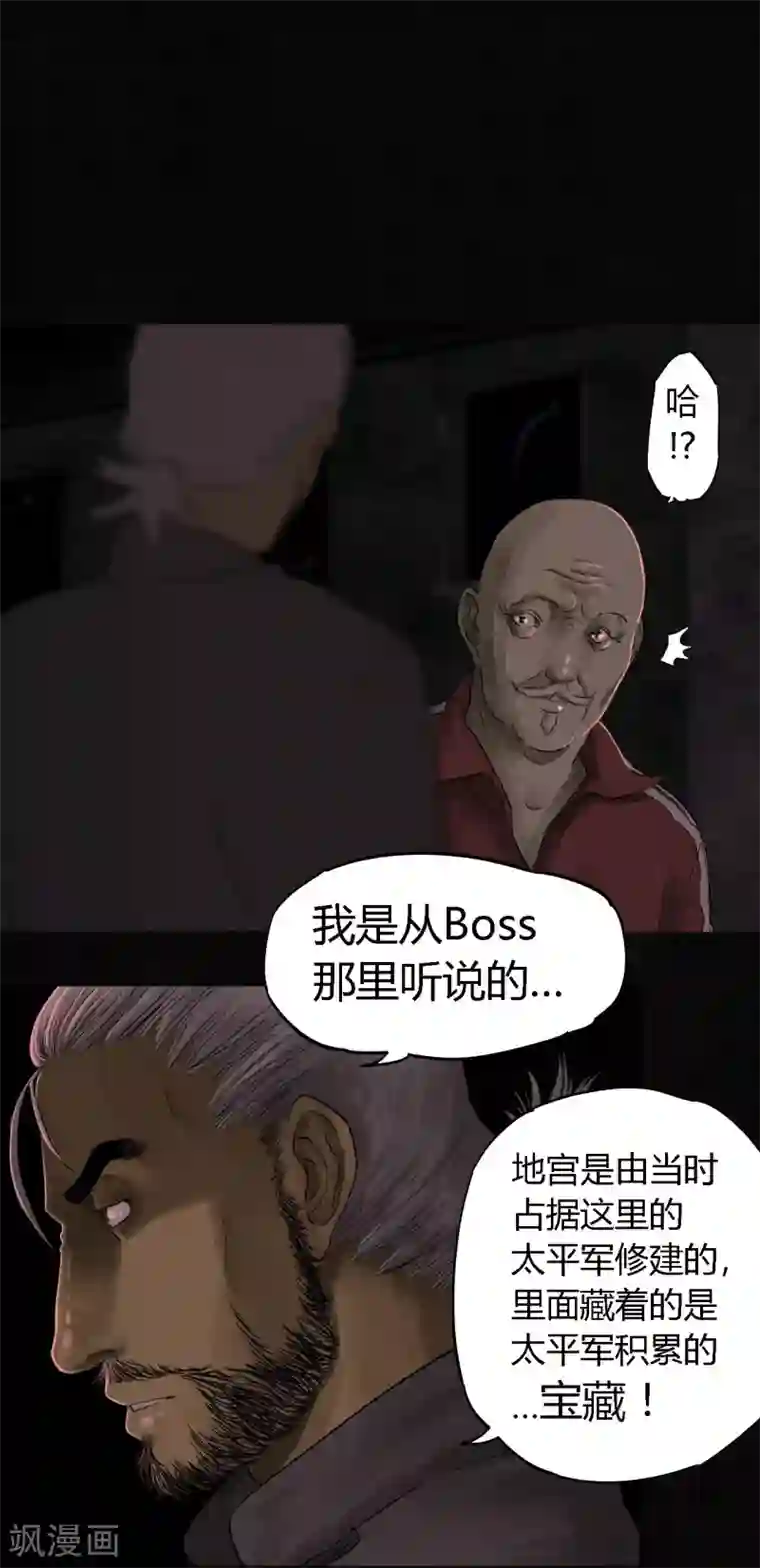 成都1995第36话 王先生