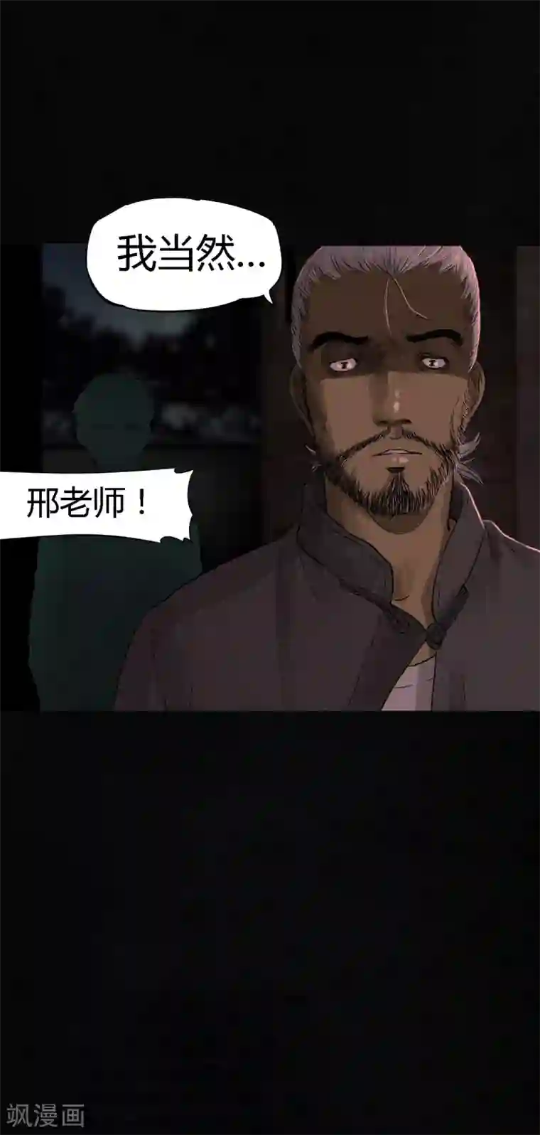 成都1995第36话 王先生