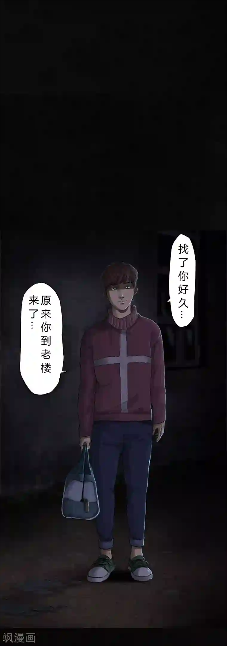 成都1995第36话 王先生