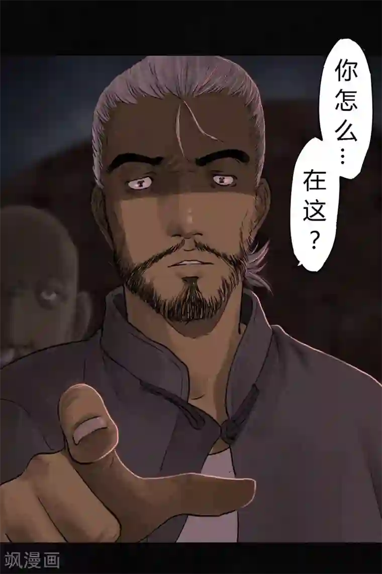 成都1995第36话 王先生