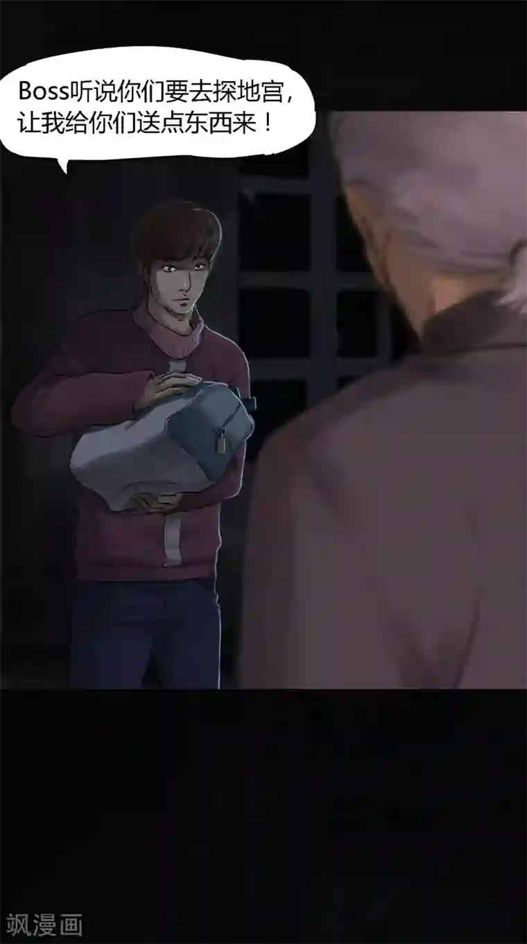 成都1995第36话 王先生