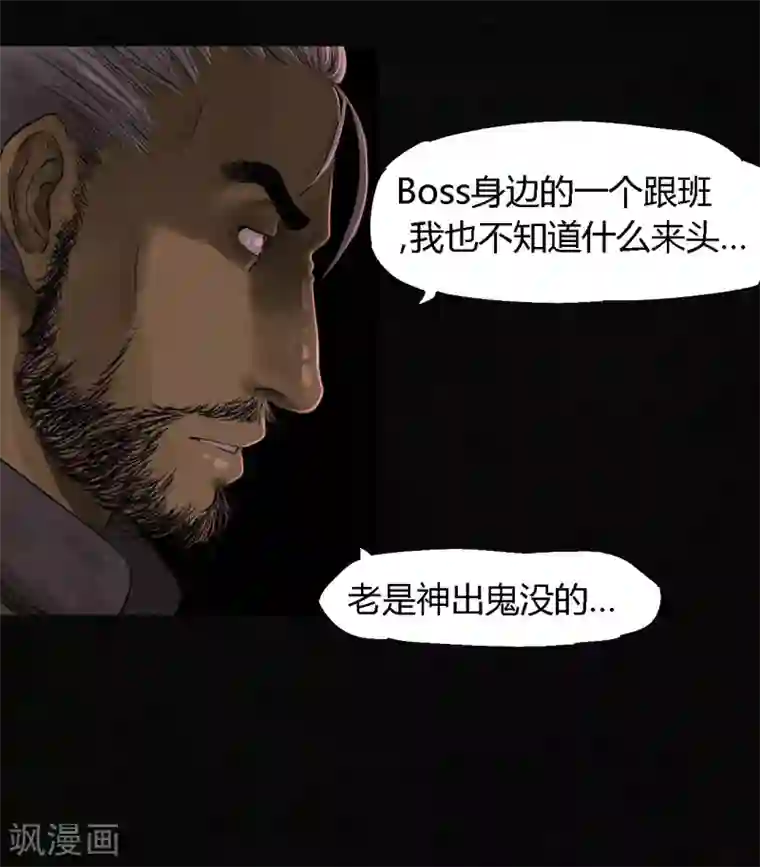 成都1995第36话 王先生