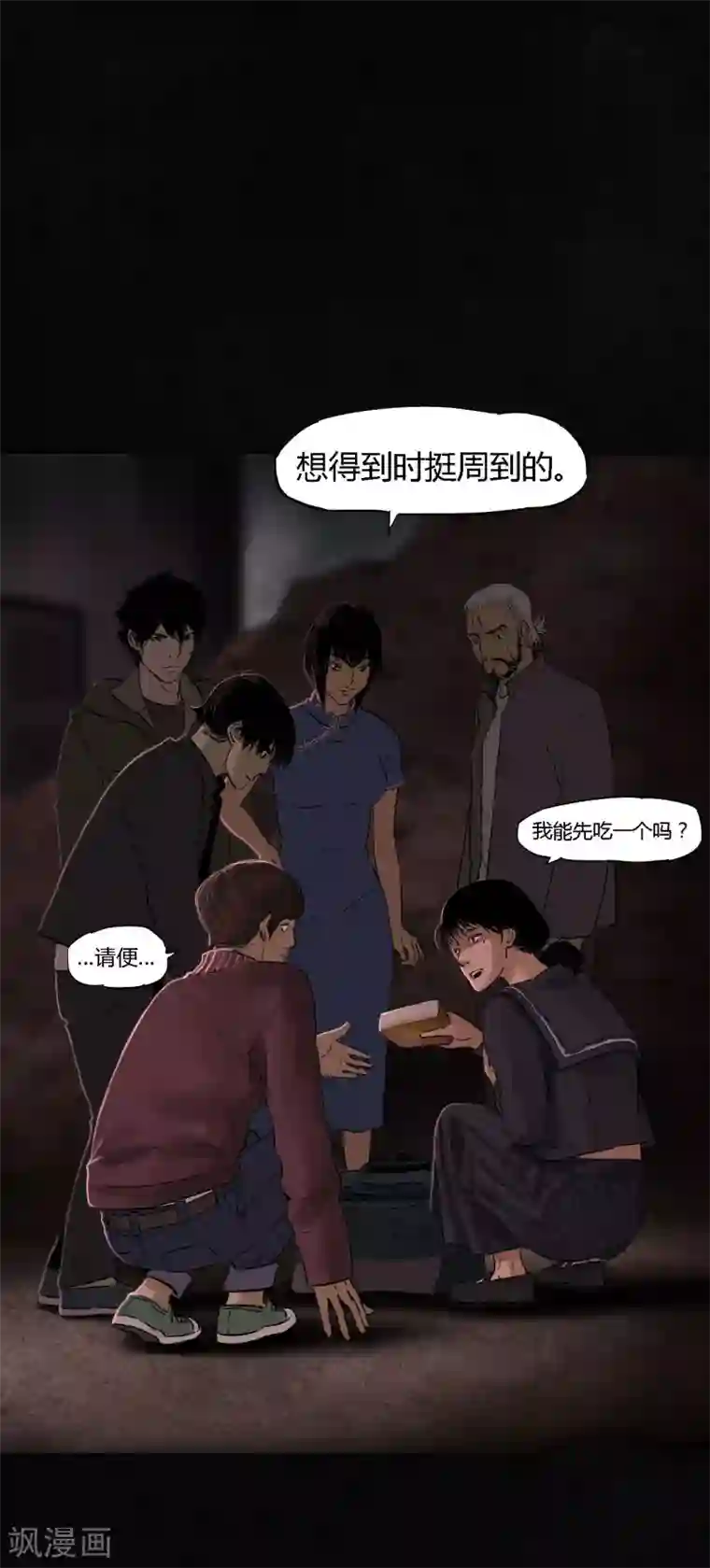 成都1995第36话 王先生