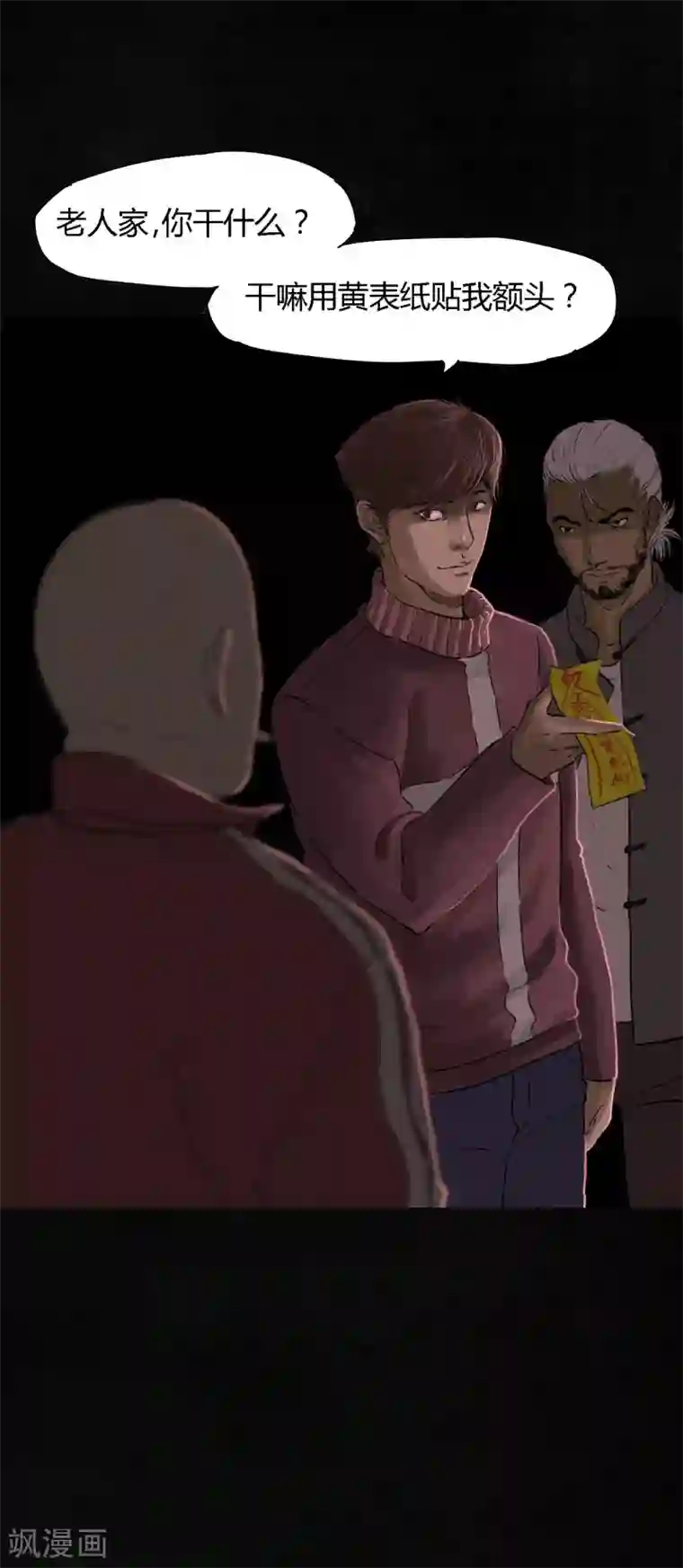 成都1995第36话 王先生