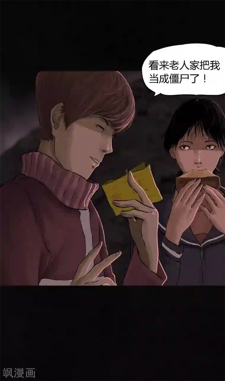 成都1995第36话 王先生