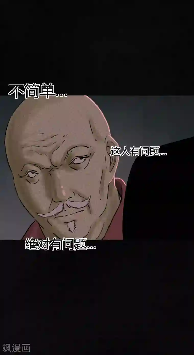 成都1995第36话 王先生