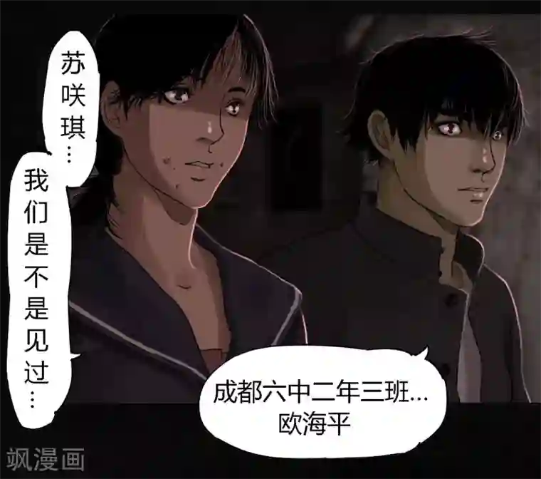 成都1995第36话 王先生