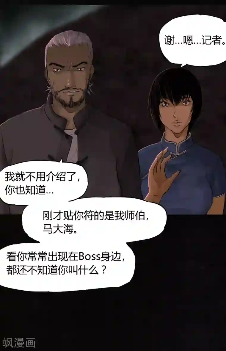 成都1995第36话 王先生