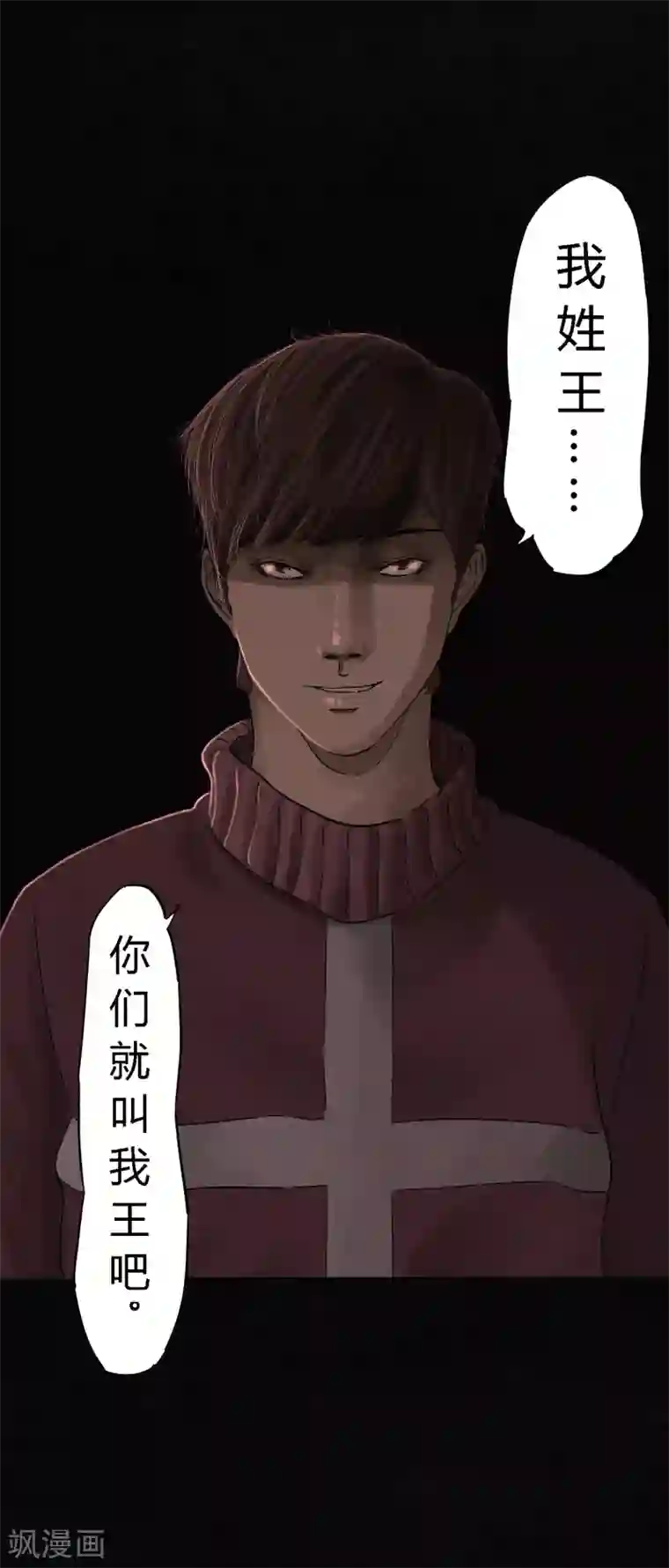 成都1995第36话 王先生