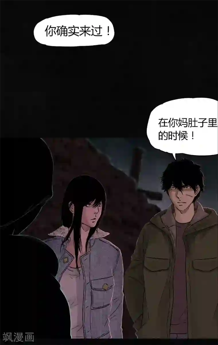 成都1995第36话 王先生