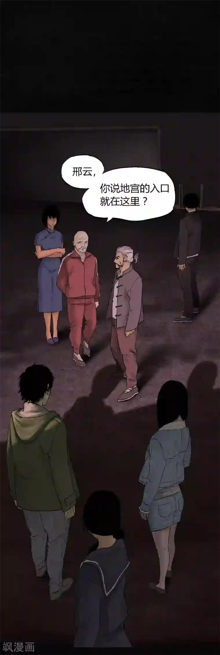 成都1995第36话 王先生