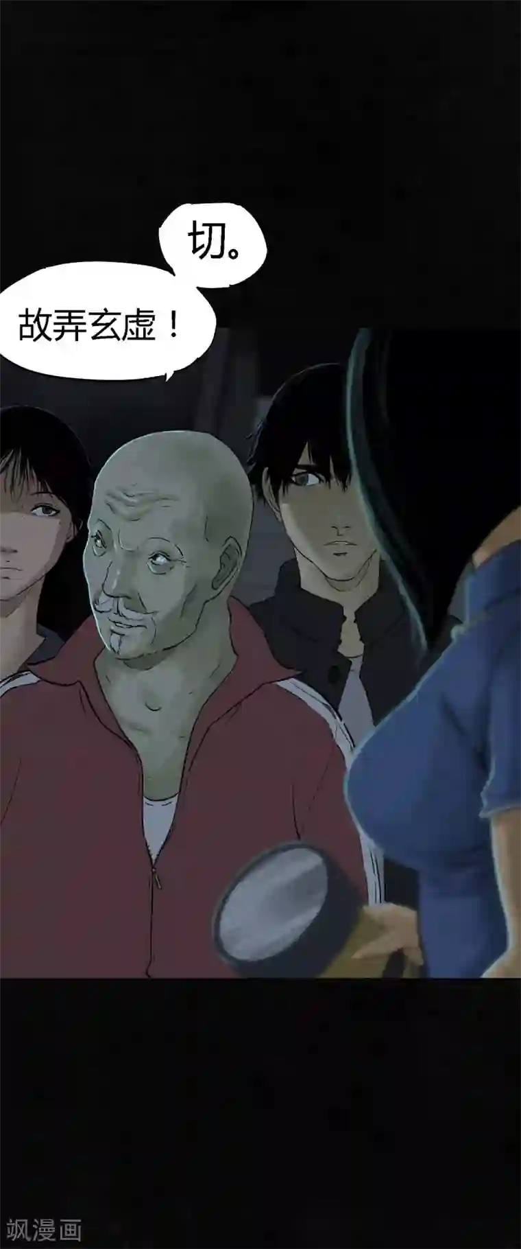 成都1995第37话 医院二楼