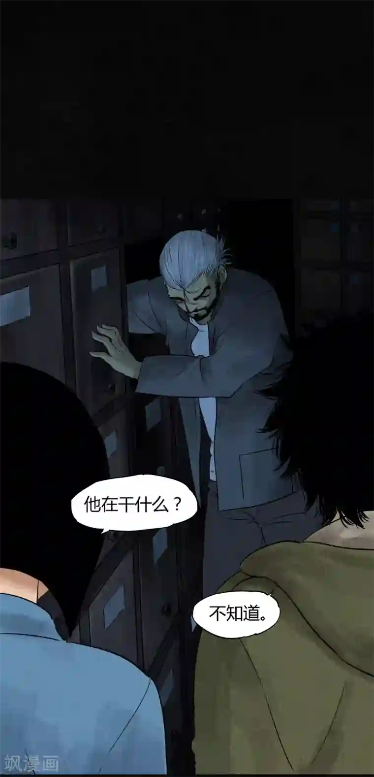 成都1995第37话 医院二楼